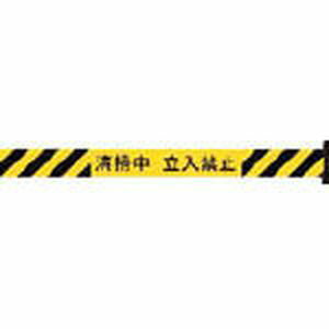 中発販売 バリアリール　交換用シートD　清掃中　立入禁止 3M3-A0007 安全コーン用...