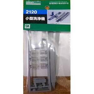 ［鉄道模型］グリーンマックス 【再生産】(Nゲージ) 2120 小型洗浄機