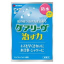 ケアリーヴ治す力防水タイプ ビッグ 5枚 ニチバン ナオスチカラボウスイビツグ5マイ