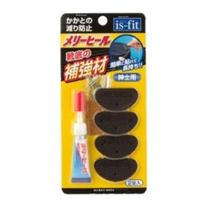 靴底の補強材 メリーヒール 紳士用 2足入り is-fit（イズフィット） モリト IS-FITメリ-ヒ-ルシンシ