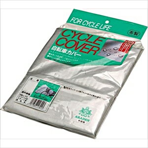 アラデン 自転車カバー・マウンテンバイク用 CM-S-NO61 ARADEN