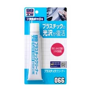 09066 ソフト99 99工房 プラスチッククリーナー 50g SOFT99