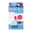 09082 ソフト99 99工房 ステッカーはがし 25ml SOFT99