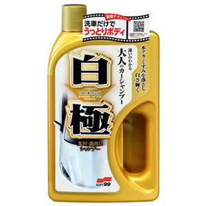 04290 ソフト99 白極（シロノキワミ）シャンプー 750ml（ホワイトパール・マイカ、白・淡色系ソリッド塗装色用） SOFT99