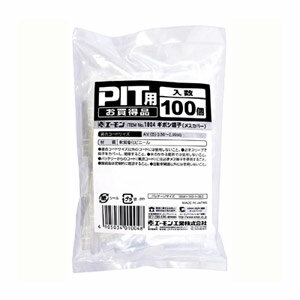 エーモン工業 ギボシ端子（メスカバー） 1004