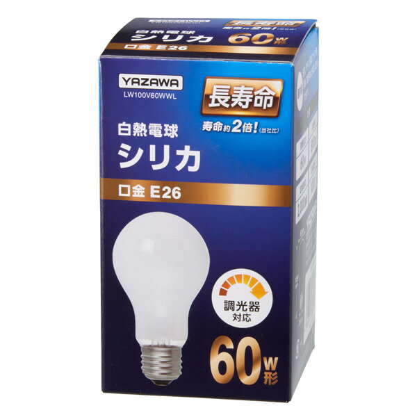 ヤザワ シリカ電球 60W LW100V60WWL YAZAWA [LW100V60WWL]