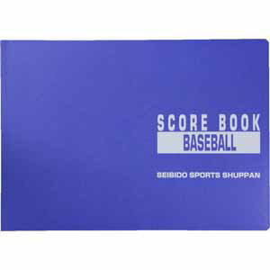 SEB-9103 成美堂出版 野球スコアブック 特製版