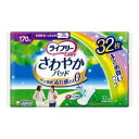 女性用パッド 女性用ナプキン ライフリー さわやかパッド 女性用 尿ケアパッド 長時間・夜でも安心用 170cc 32枚 ユニ・チャーム LFサワヤカPチヨウジ...