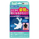 【返品種別A】□「返品種別」について詳しくはこちら□※商品画像とデザイン・カラーが異なる場合がございます。予めご了承下さい。とにかく姿勢が気になるかたに！　！　◆背筋を伸ばす一体型ベルトシンプルで装着しやすい背筋補正のベルトです。◆ダブルクロス構造で体にフィット◆調整ベルトで強さ自由自在◆薄型メッシュ◆ねこ背などの背筋矯正に◆正しい姿勢でバストラインがアップ、スタイリッシュなボディラインに■サイズ：女性用 M・適応アンダーバスト：65〜80cmミノウラ広告文責：上新電機株式会社(06-6633-1111)日用雑貨＞衛生用品＞医療衛生＞サポーター＞肩・腰