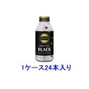 TULLY’S COFFEE BARISTA’S BLACK ボトル缶 390ml（1ケース24本入） 伊藤園 タリ-ズボトルカン390