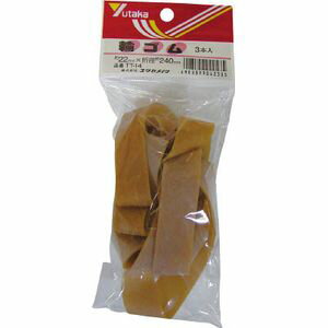 ユタカメイク ゴム　輪ゴム　22mm×240mm（3本）アメ色 TT-14 ゴムバンド