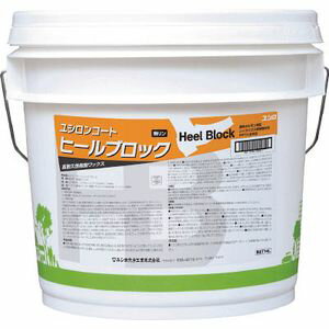 ユシロ化学工業 耐ヒールマーク性樹脂ワックス ヒールブロック 14L 3110010321 樹脂ワックス
