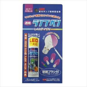 56 ダイヤワイト 電球用透過性着色剤（バイオレット） ランプペン バイオレット 15g