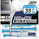 GV-1411 35MM タバタゴルフ PWBL 35 アクションティー35(12本) Tabata GOLF