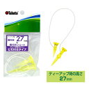 GV-1416 27MM タバタゴルフ 段付ティー ST27mm Tabata GOLF