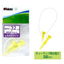 GV-1416 32MM タバタゴルフ 段付ティー ST32mm Tabata GOLF