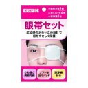 【返品種別A】□「返品種別」について詳しくはこちら□※商品画像とデザイン・カラーが異なる場合がございます。予めご了承下さい。◆耳にひもをかけるタイプの眼帯です。◆圧迫感の少ない立体設計で、目をやさしく保護します。◆平ひもなので耳が痛くなりにくいです。◆ソフトな当てパッド4枚（綿100％）と、目のまわりの清浄・清拭に用いる清浄綿1包付き◆ひもの長さは調節可能◆結膜炎等の眼疾患時の目の保護・分泌物の吸収に■セット内容：眼帯本体1個、当てパッド4枚、清浄綿1包■用途：結膜炎等の眼疾患時の目の保護・分泌物の吸収に川本産業広告文責：上新電機株式会社(06-6633-1111)日用雑貨＞介護・衛生用品＞日用衛生＞脱脂綿＞清浄綿