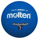 MT-D2B モルテン ドッジボール Molten ドッジボール2号球 ブルー