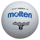 MT-D1W モルテン ドッジボール Molten　ドッジボール　1号球 白