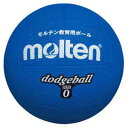 MT-D0B モルテン ドッジボール Molten ドッジボール 0号球 青