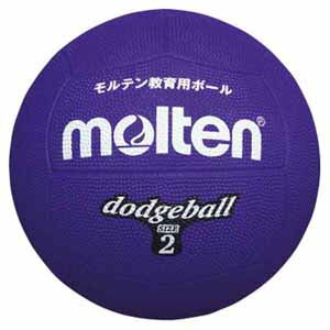 MT-D2V モルテン ドッジボール Molten ドッジボール 2号球 紫 MT-D2V モルテン ドッジボール Molten ドッジボール 2号球 紫