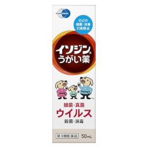 【第3類医薬品】イソジンうがい薬 50ml シオノギヘルスケア イソジンウガイグスリ50ML [イソジンウガイグスリ50ML]【返品種別B】