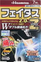 【第2類医薬品】フェイタスZαジクサス7枚入 久光製薬 フエイタスZアルフアジクサス7H フエイタスZアルフアジクサス7H 【返品種別B】◆セルフメディケーション税制対象商品