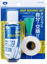 OL-402 ダイヤ グリップ交換用スプレーセット DAIYA