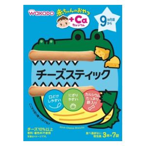 和光堂 赤ちゃんのおやつ チーズスティック 7袋 9か月頃から アサヒグループ食品 チ-ズステイツクAO13