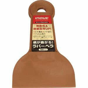 井上工具 ラバーヘラ　100mm 12321 へら
