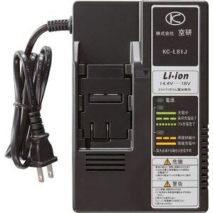 空研 充電器　充電式インパクトレンチ（21.6V）用 KC-L81J 電動工具用電池パック・...