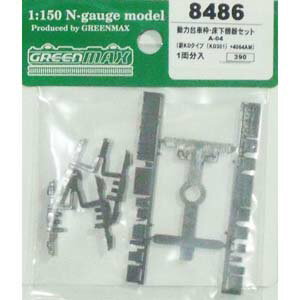 ［鉄道模型］グリーンマックス 【再生産】(Nゲージ) 8486 動力台車枠・床下機器セットA-04（新KDタイプ..