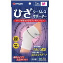 シームレスサポーターひざM 新生 シ-ムレスサポ-タ-ホゴヒザM(4)