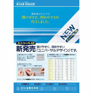 Rakuten - 生産日本社 チャック袋 「ユニパックGP」GP 480×340×0.04 100枚 GP L-4