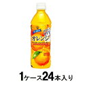 サンガリア すっきりとオレンジ(500ml*24本入)