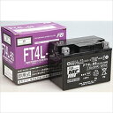 FT4L-BS 古河電池 バイク用バッテリー【電解液注入・充電済】【他商品との同時購入不可】