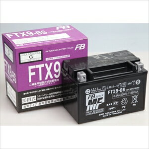 FTX9-BS 古河電池 バイク用バッテリー【電解液注入・充電済】【他商品との同時購入不可】