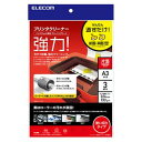 エレコム プリンタークリーニングシート(A3サイズ3枚入り) CK-PRA33