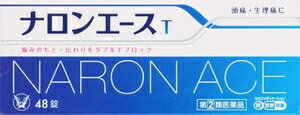 【第(2)類医薬品】ナロンエースT 48錠 大正製薬 ナロンエ-スT 48T [ナロンエスT48T]【返品種別B】◆セルフメディケーション税制対象商品