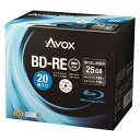 BE130RAPW20A AVOX 2倍速対応BD-RE 20枚パック 25GB ホワイトプリンタブル