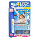 メガネクリンビューくもり止めクリーナー10ml タイホーコーザイ Mクリンビユ-クモリドメ