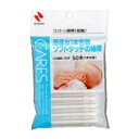 コットン綿棒 50本入り(1本包装) ニチバン ケア-ズ ニチバン ケア-ズコツトンメンボウNO.50F