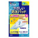 やさしい防水パッド Lサイズ 3枚 ニチバン ニチバン ヤサシイボウスイパツドL3