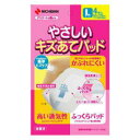 やさしいキズあてパッド Lサイズ 4枚 ニチバン ニチバン ヤサシイキズアテパツドL4