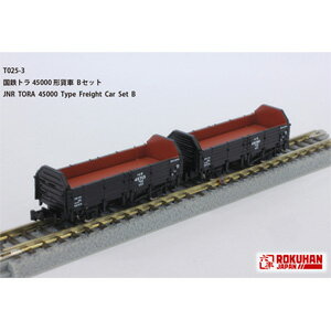 ［鉄道模型］六半 (Z) T025-3 国鉄 トラ45000形貨車 Bセット