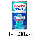 サンガリアラムネ 190g缶（1ケース30本入） サンガリア サンガリアラムネ190GX30