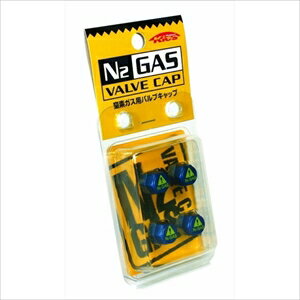 KYO-EI N2バルブキャップ N2-VB ブルー