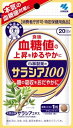 小林サラシア100 20日分(60粒) 小林製薬 コバヤシサラシア100 60T