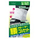 ファミリーケア 腰ガードコルセット L〜LLサイズ 白十字 FCコシガ...(4)