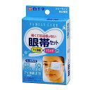 ファミリーケア 眼帯セット 白十字 FCガンタイセツトN